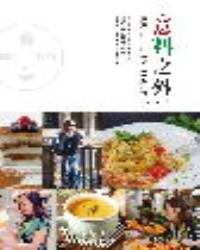 意料之外 KK Life in Italy